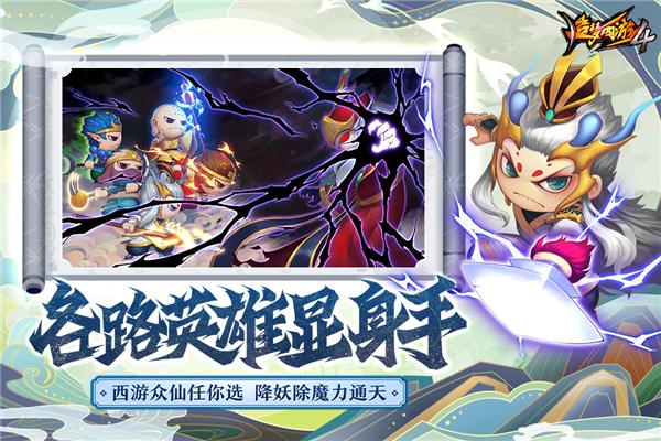 造梦西游4官方版 安卓版v3.0.1.2截图3