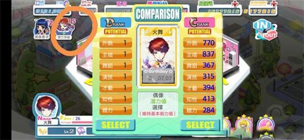 明星养成有限公司2