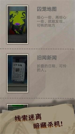 恐惧审判诡电梯 安卓版v1.1截图2