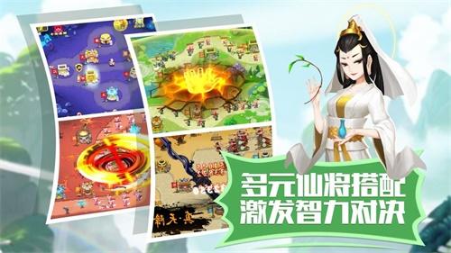 塔防西游记 安卓版v1.12.21截图1