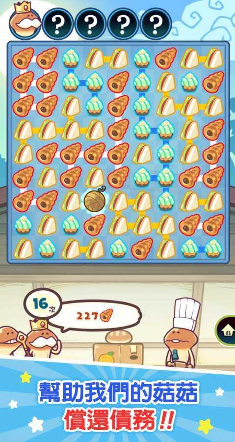 菇菇店铺中文版截图1