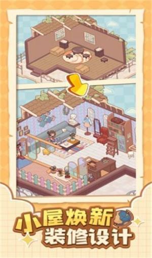 我的休闲时光截图0