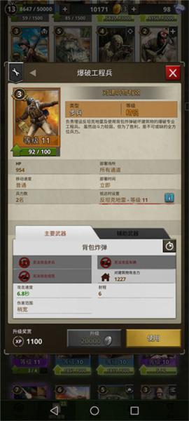 勇猛之路二战游戏图片8