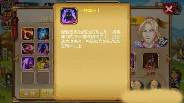 战棋天下游戏图片9