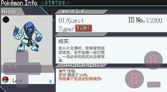 宝可梦肉鸽妖梦7