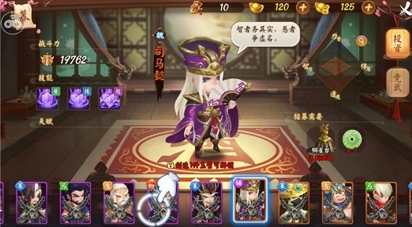 颤抖吧三国官方版13