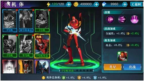 新世纪福音战士破晓6