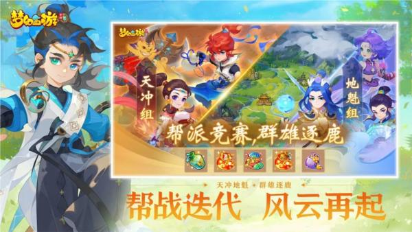 梦幻西游腾讯服 安卓版v1.457.0截图2