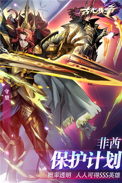 古代战争变态版 安卓版v5.5.4截图2