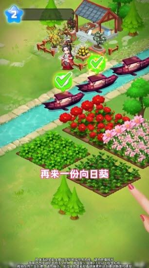 花田庄园红包版1