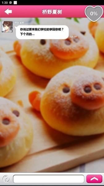 我的现充计画中文版 最新版v1.2.6截图1