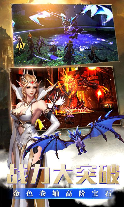 黎明之光至尊版 安卓版v1.0截图3