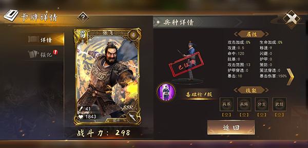 三国演义兵临城下4