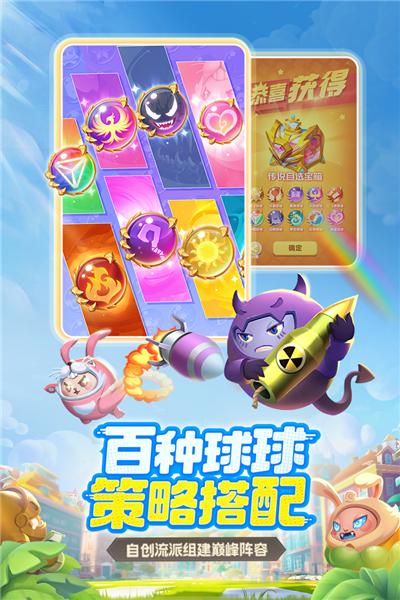 球球英雄铠甲勇士版 最新版v1.10.7截图3