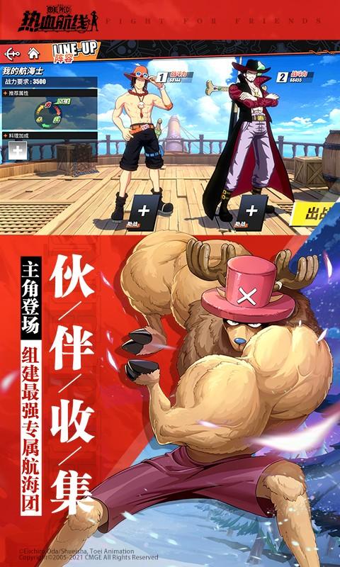 航海王热血航线bt解锁版截图3