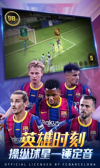 豪门足球风云内购解锁版截图3