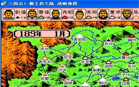 三国志2霸王的大陆 手机版