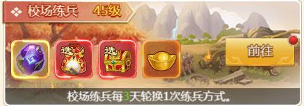 名酱三国图片13