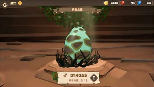 驯龙高手旅程10