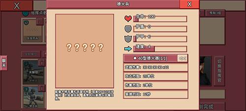 冲突2西线图片8