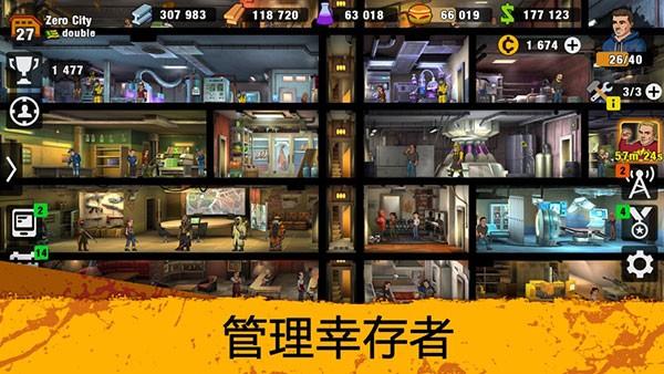 零城市一击必杀版 v1.10.0截图0