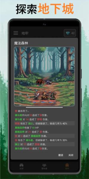 公会会长加强版 安卓版v2.18截图3