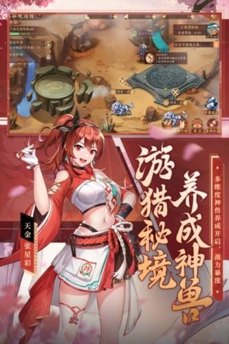 少年三国志2陈赫代言版本 官方版v1.49.03截图1