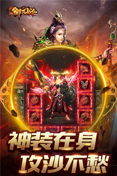 御龙战仙 最新版v1.0.9截图0