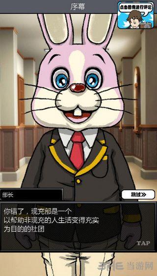 青蓝高校现充部破解版图片