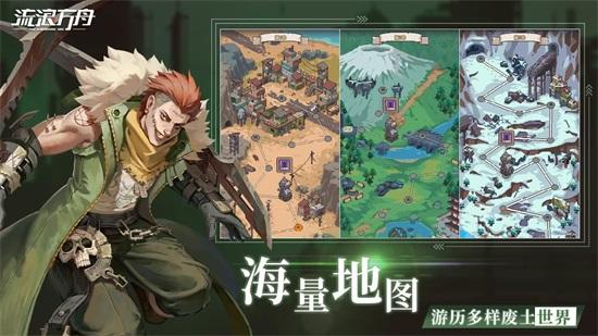 流浪方舟游戏下载截图2