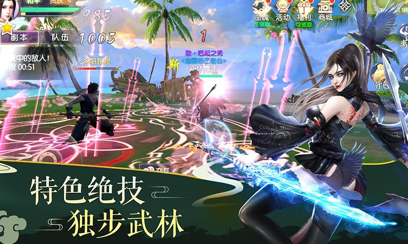 烈火如歌安卓版截图1