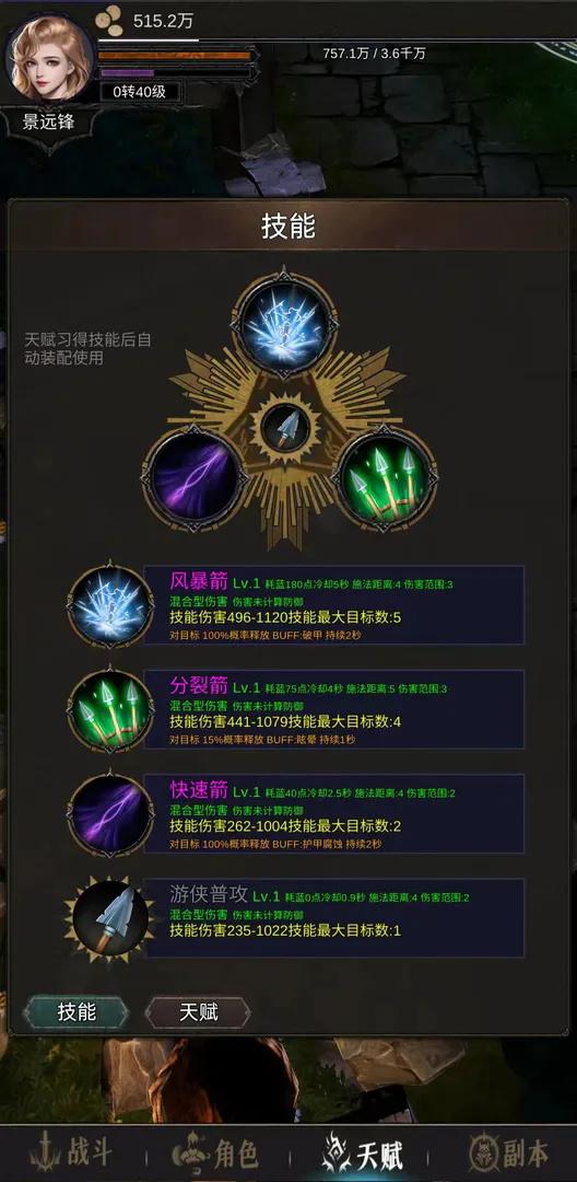 龙骑之路最新版截图1