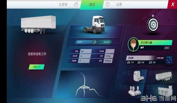 欧洲卡车模拟3图片2