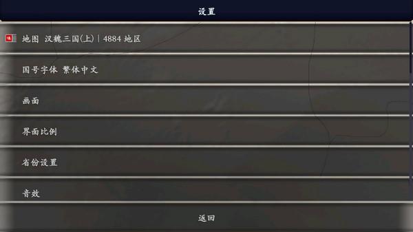 中华上下五千年2汉魏三国2