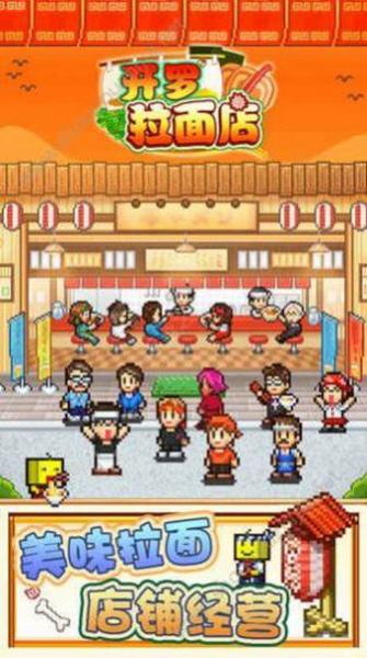 开罗拉面店中文版截图0