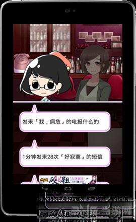 渣男渣女收藏集 中文安卓版V1.0.0截图2