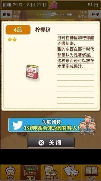 昭和食堂物语汉化版截图0