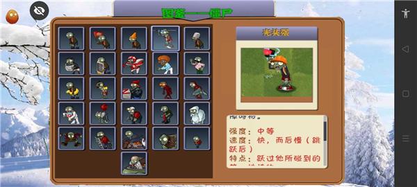 PVZTV雪版阳光加50 安卓版v0.7截图0