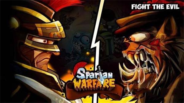 斯巴达之战 安卓手机版v1.0.0截图1