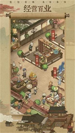 叫我大掌柜体验版截图1