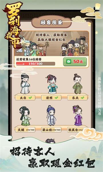 罗刹海夜市红包版截图0