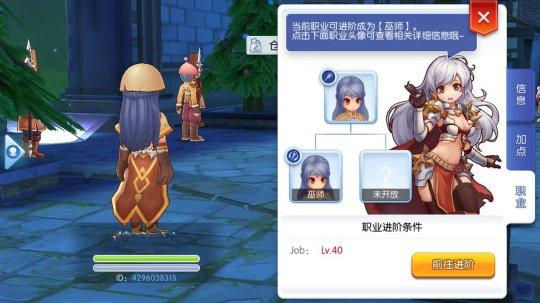 仙境传说RO:守护永恒的爱图片17