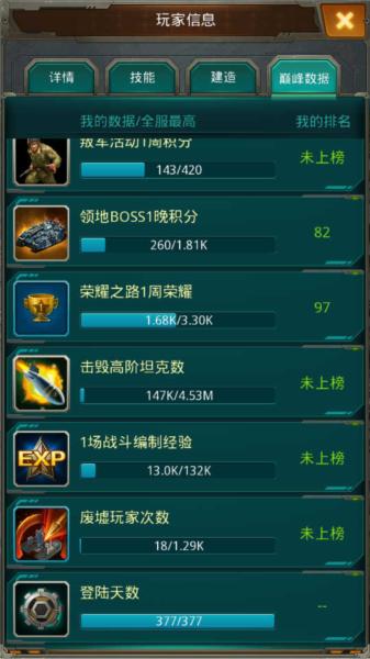 坦克前线游戏图片9