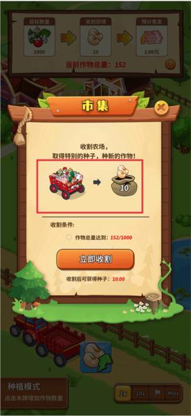 开心庄园游戏图片11