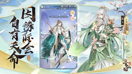 河图寻仙记高爆版截图0