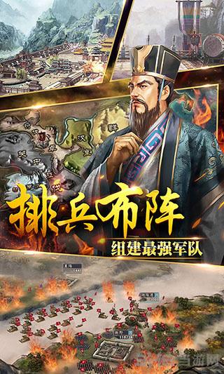 圣杯三国 安卓版v1.0.06截图2