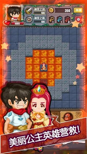 魔塔无尽的轮回内购版 安卓版v1.0截图2