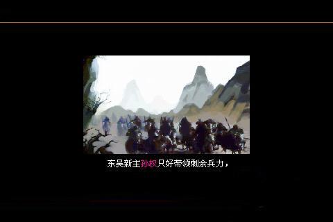 兵法三国手机版截图1