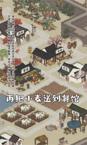 江南幸福生活截图2