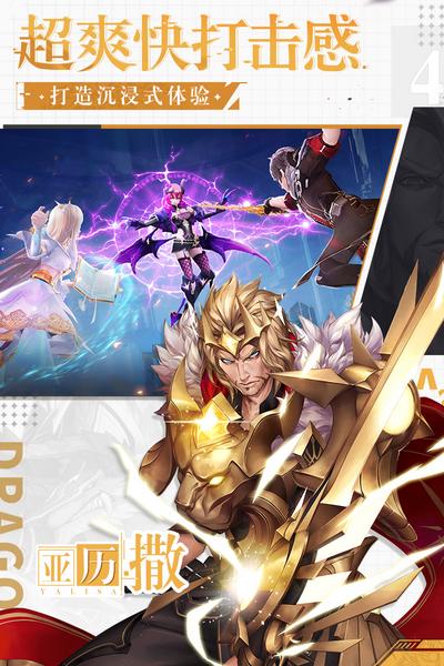 战斗吧龙魂长歌版本 安卓版v1.0.5截图0